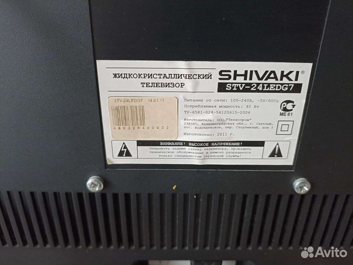 Телевизор shivaki