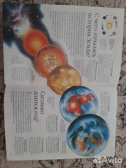 Книга для детей. Воросы и ответы