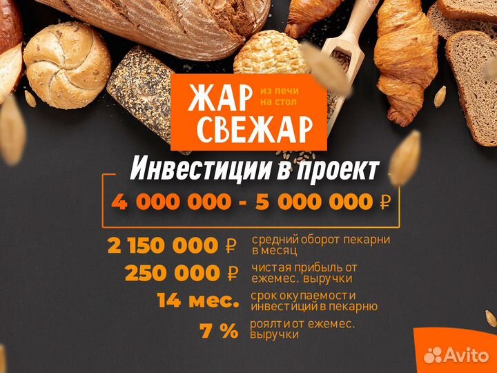 Продам готовый бизнес пекарню