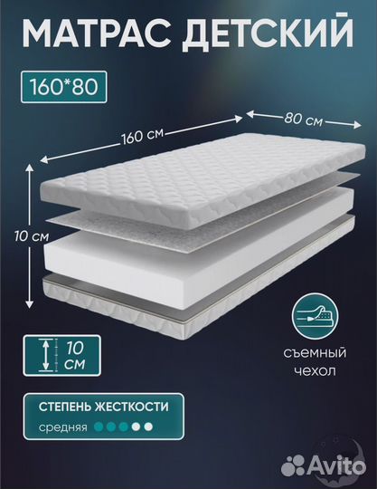 Кровать детская с матрасом