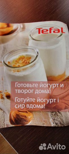 Йогуртница бу tefal