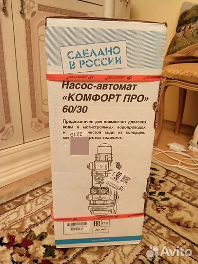 Насос