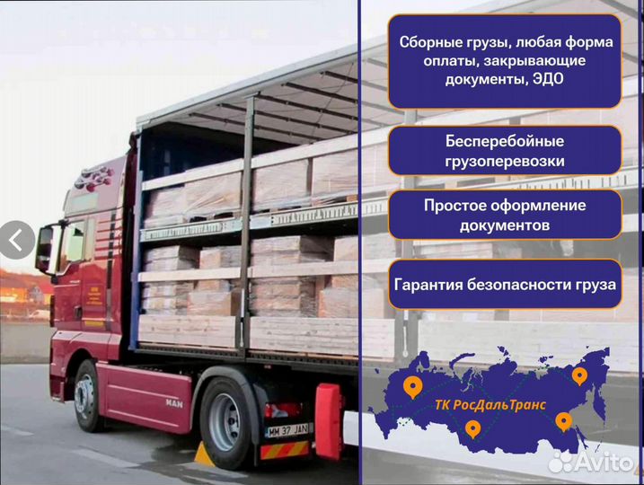 Негабаритные перевозки быстрая подача от 200кг