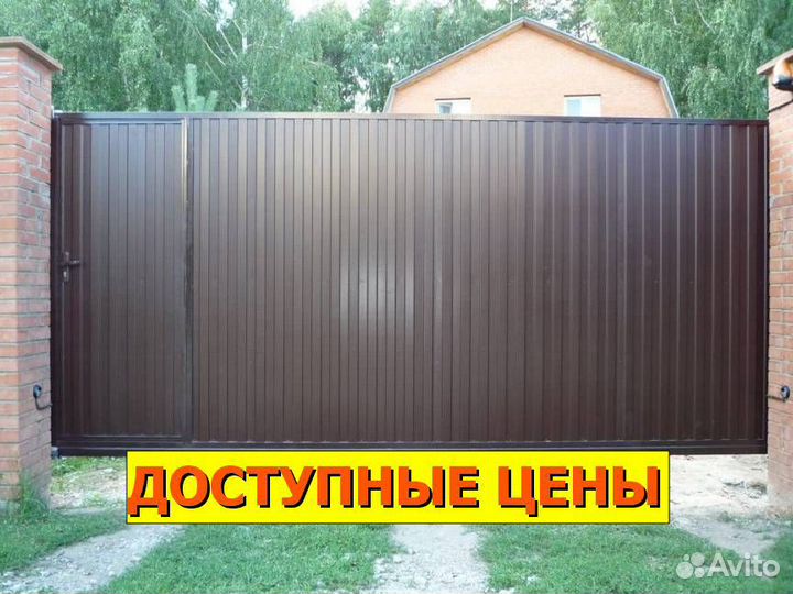 Откатные ворота