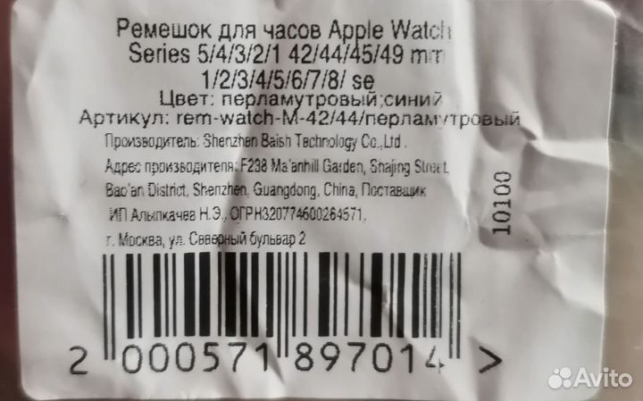 Ремешок для часов apple watch 44/45