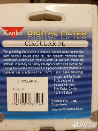 Светофильтры