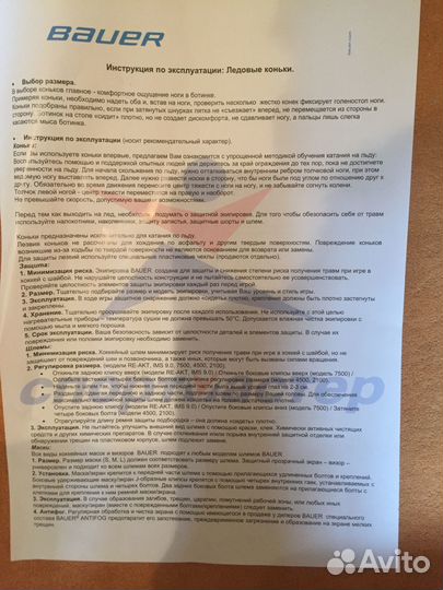 Хоккейные коньки Bauer supreme PRO размер 11