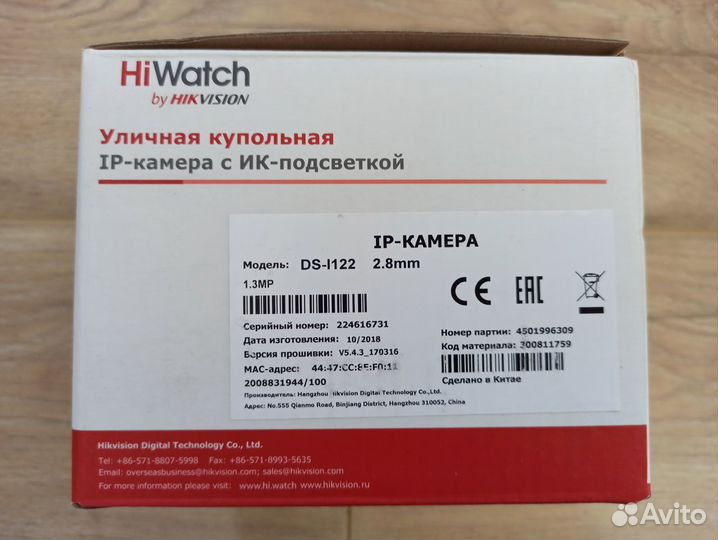 IP - камера видеонаблюдения HiWatch DS-I122