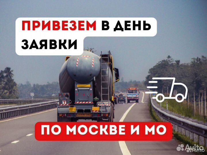 Бетон от производителя, доставка миксером