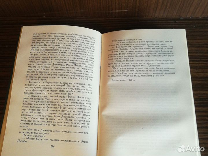 Бальзак Собрание сочинений (24 т.) 1960