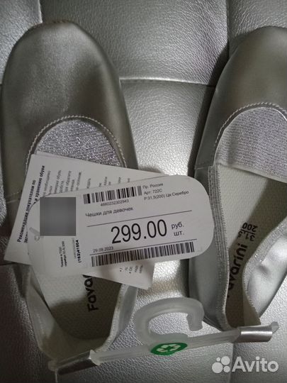 Чешки новые для девочек