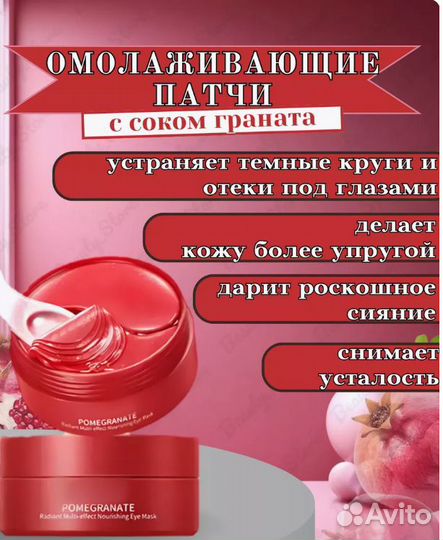 Уходовая косметика