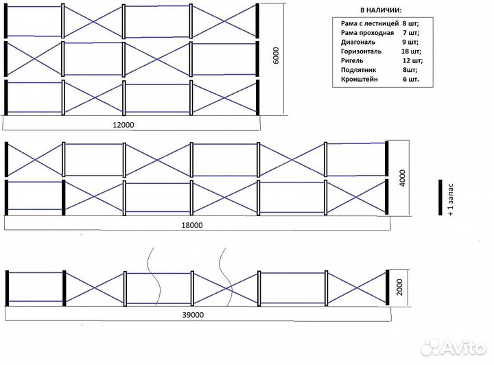 Леса строительные
