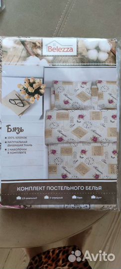 Кпб Постельное белье.Бязь.1.5 спальное место