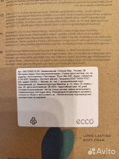 Новые Стельки Ecco Active размер 39
