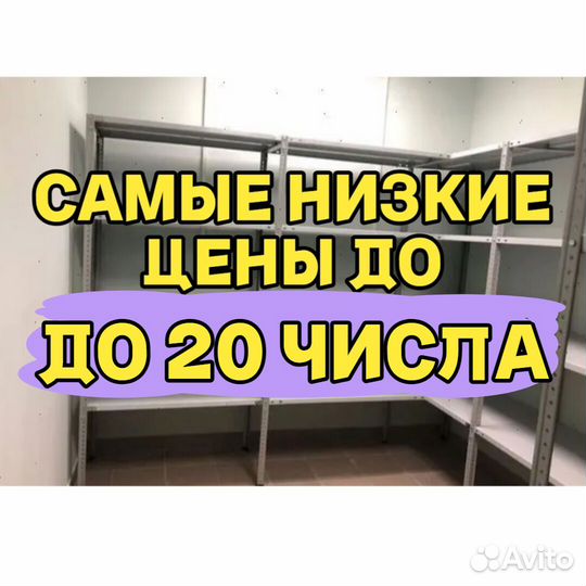Стеллажи полочные 1553