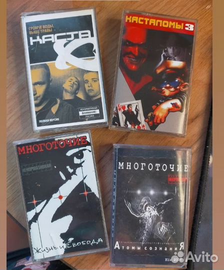 Аудиокассеты