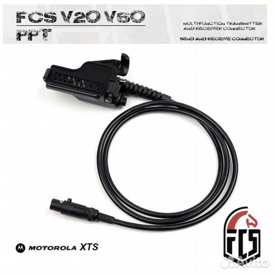 Адаптер подключения кнопок PTT FCS V20 и V60