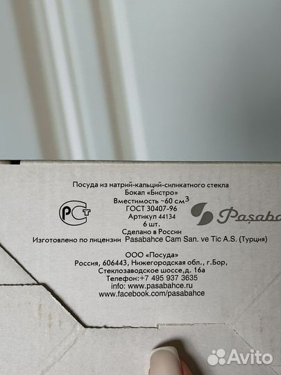 Набор рюмок новый