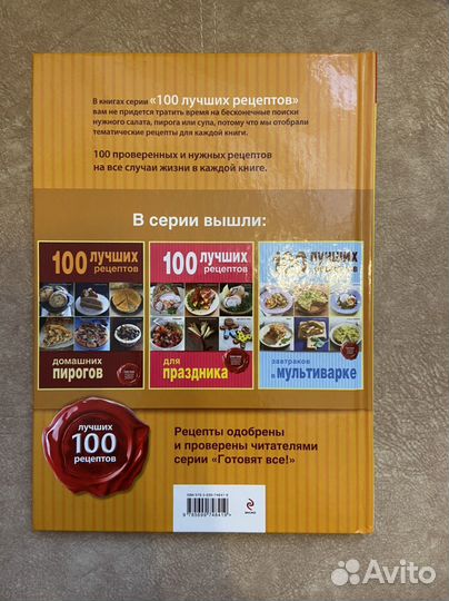 Книга рецептов для мультиварки-скороварки