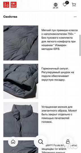 Uniqlo Nanodesign, новый пуховик, р. XXL