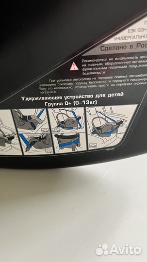 Автолюлька babyton