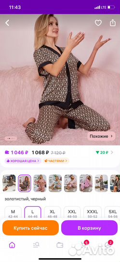 Пижама женская