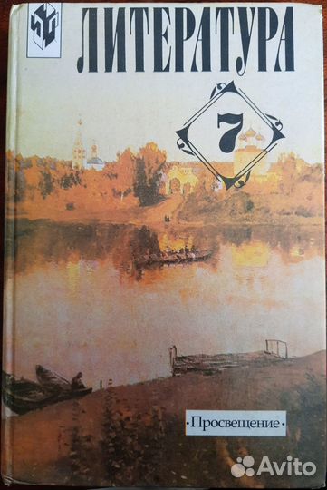 Школьные книги