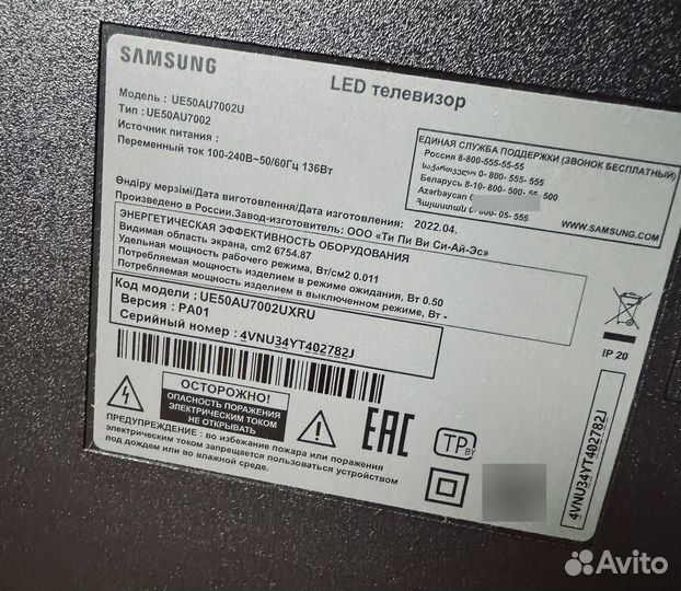 Телевизор Samsung UE50AU7002U