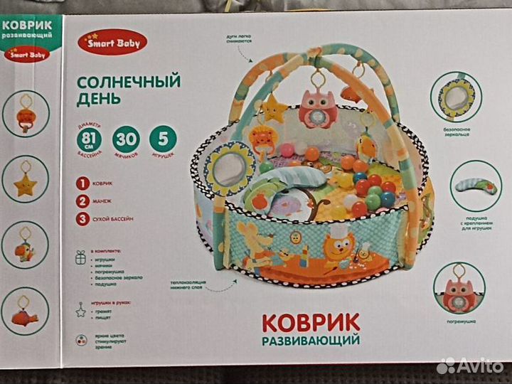 Развивающий коврик Солнечный день SMART baby 3в1