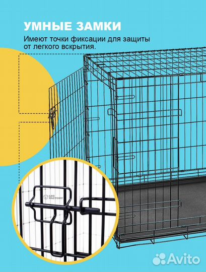 Клетка для собак в квартиру
