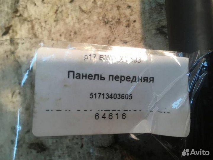 Панель передний Bmw X3 E83 M54B25