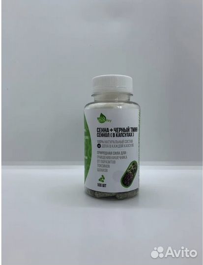 Сенна + Черный тмин