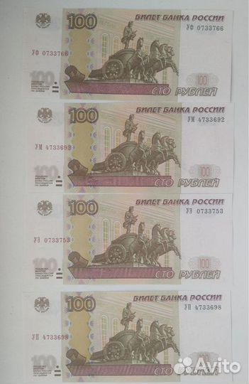 Банкнота 100 мод 2004 ум уп уф уэ