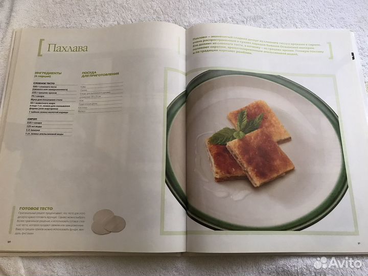 Книги по кулинарии