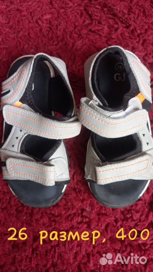 Обувь детская для мальчика