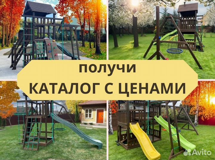 Детский комплекс, детская игровая площадка