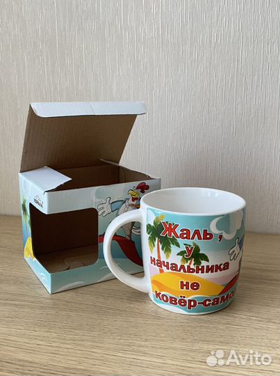 Кружка «Жаль, у начальника не ковёр-самолёт»