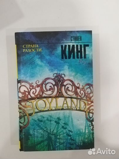 Стивен кинг 