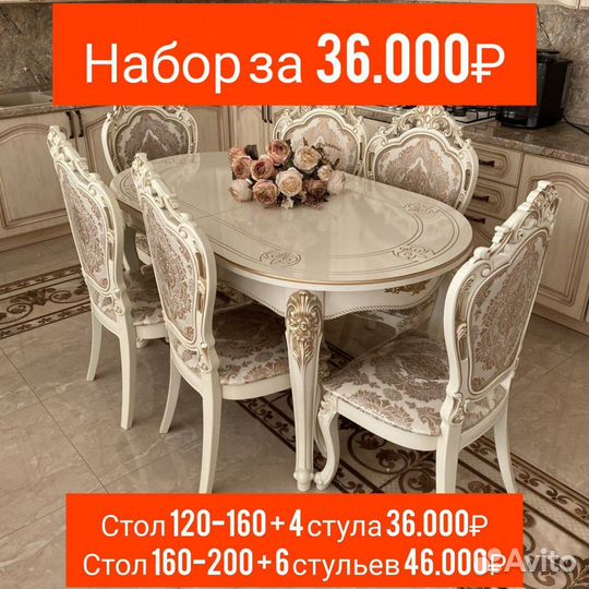 Столы и стулья новые