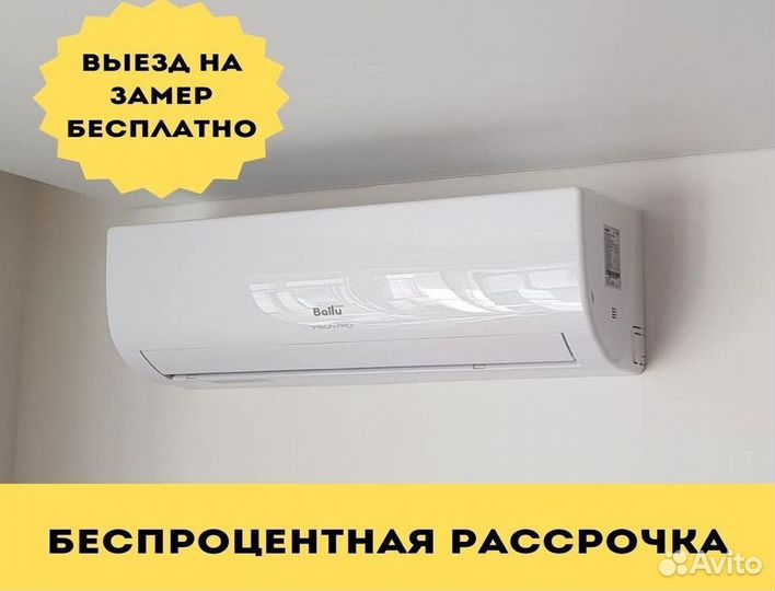 Кондиционеры инверторные
