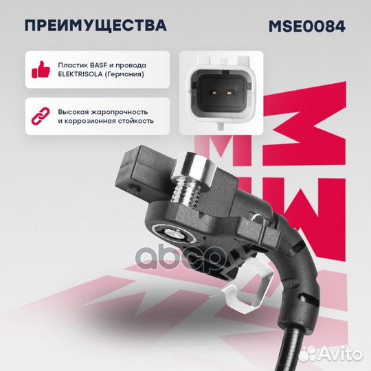 Датчик Peugeot: 3008 I marshall MSE0084 MSE0084