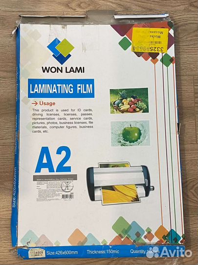 Пленка для ламинирования А2 (150 мкм/глянец)