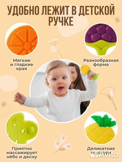 Прорезыватели