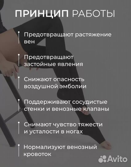 Компрессионные чулки 2 класс XL и L