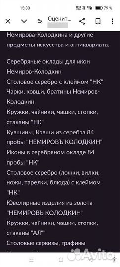 Старинные иконы