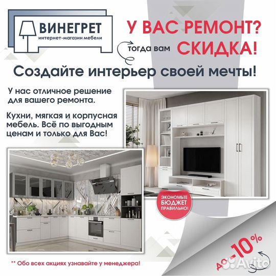 Модульная кухня 2,4 метра