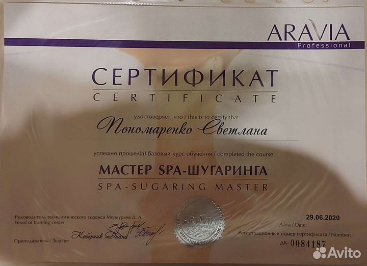 Спа шугаринг и полимерный воск