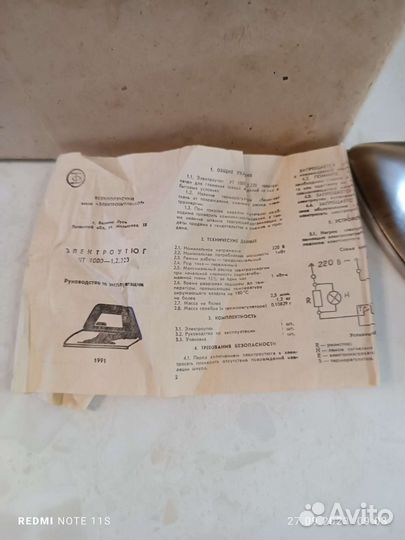 Утюги СССР новые