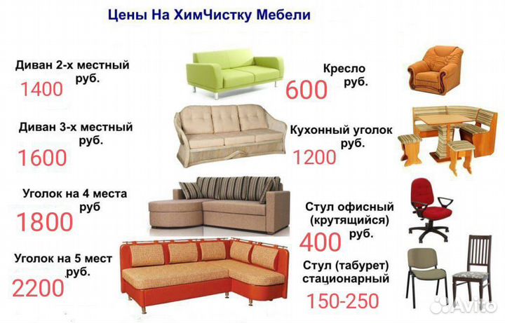 Клининг,уборка.Химчистка дивана матраса ковров